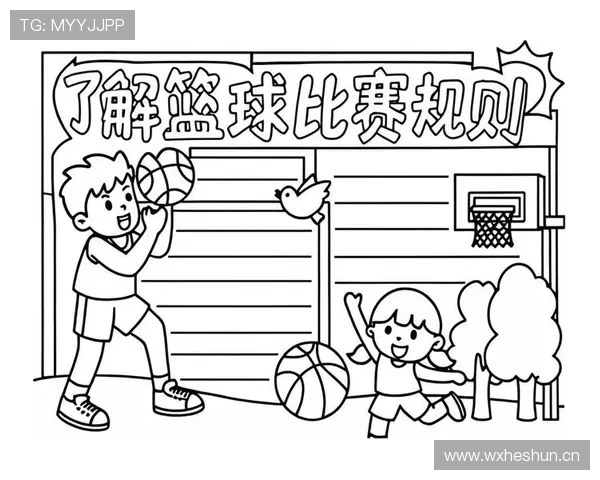 篮球规则入门:什么是“边线规则”?新人必看! 篮球规则入门:什么是“边线规则”?新人必看!